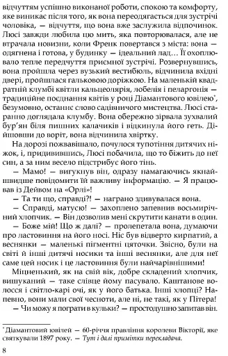 Три любові - фото 7