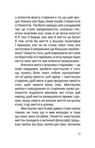 Душевний спокій - фото 6