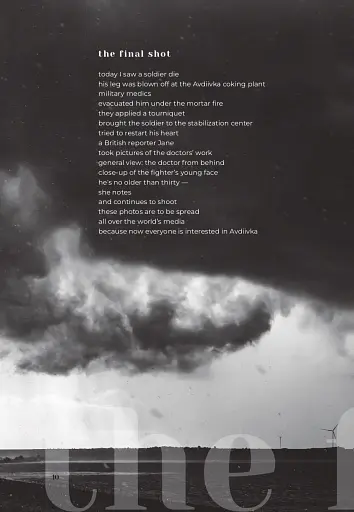 Стежки війни, стежки любові - фото 10