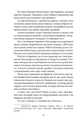 Саша - фото 7