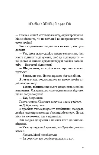 Венеційські замальовки - фото 3