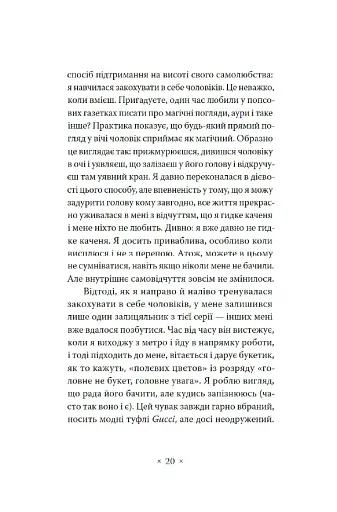 Зелена Маргарита - фото 11