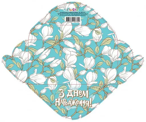 Конверт для грошей простий КВ23-79 (українською), 10 шт. в упаковці