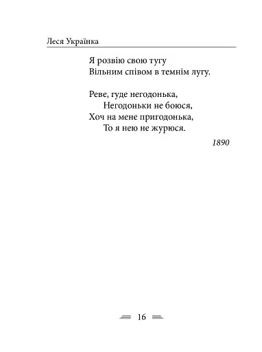 Симфонія свободи - фото 7