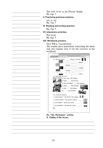 Англійська мова. Книга для вчителя. 3 клас - фото 9