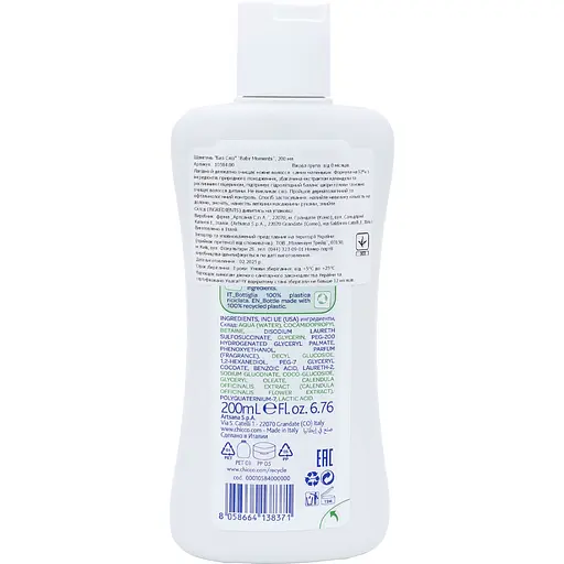 Детский шампунь Chicco Baby Moments Без Слез с экстрактом календулы, 200 мл (10584.00) - фото 5