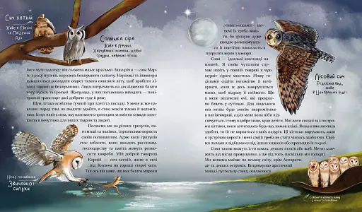 Такі, як ми. Про тварин та їхні характери - фото 4