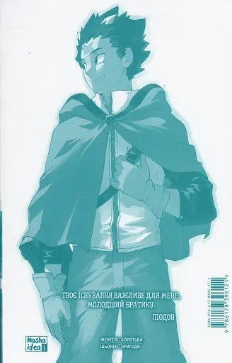 Радіант. Том 8 - фото 4