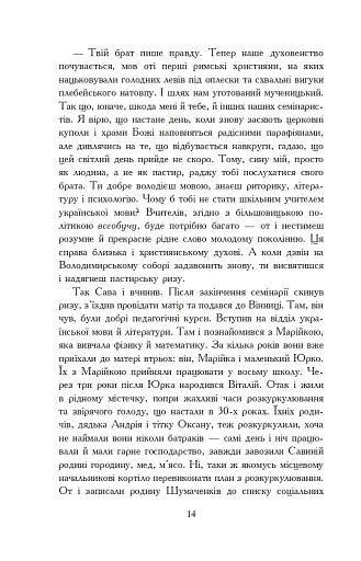 Молитва за Україну - фото 13