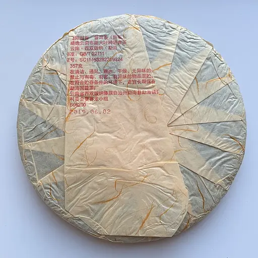 Шу пуер Yue Chen Yue Xiang 2009 млинець 357 г - фото 3