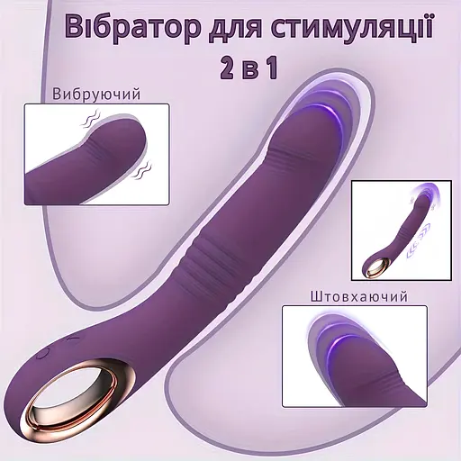 Вібратор Passion багатофункціональний з функцією поштовхів 2 в 1 з гладкою поверхнею рожевий (4821002029686) - фото 6