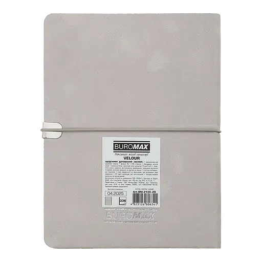 Щоденник датований Buromax Velour 2026 A5 штучна шкіра світло-сірий (BM.2134-20) - фото 3