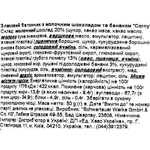 Батончик Corny злаковий з молочним шоколадом та бананом 50 г - фото 4