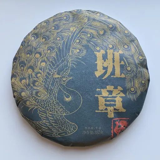 Шен Пуэр Старый Баньчжанг 2017 года 357 грамм - фото 2