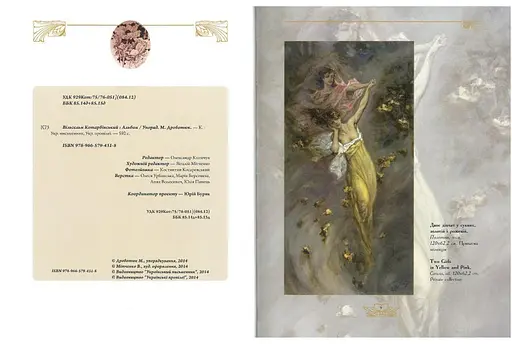 Вільгельм Котарбінський (УКР/ENG) - фото 3