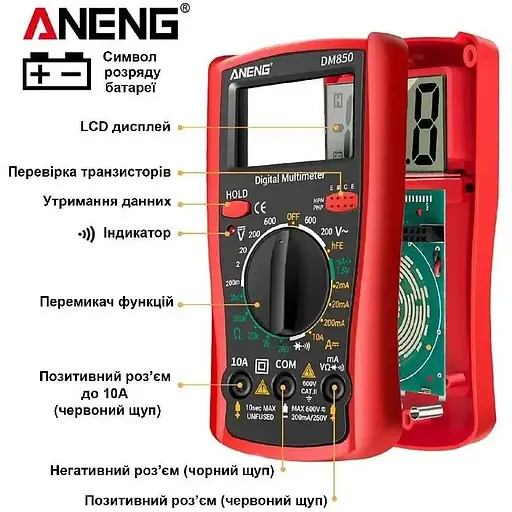 Мультиметр Aneng dm850 - Automatic Professional Digital Multimeter - фото 2