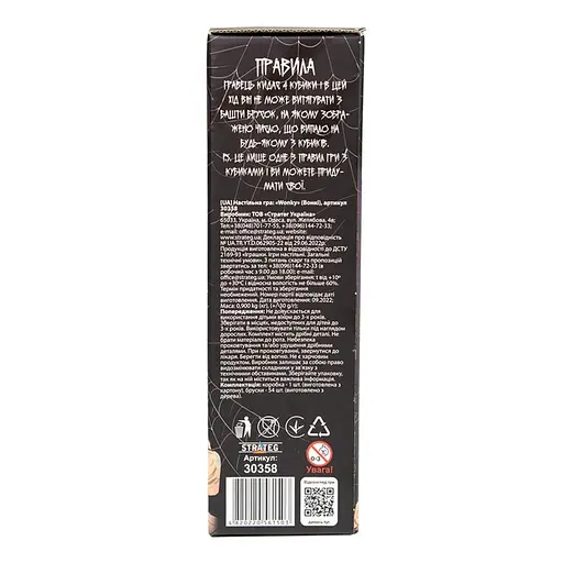 Настільна гра "Wonky" Strateg 30358 дерев'яна, українською мовою - фото 3