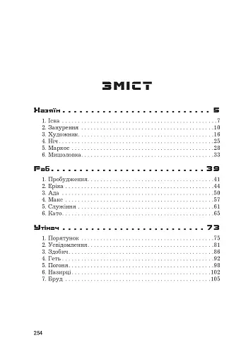 Іска - фото 13