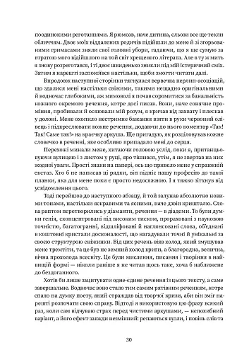 Мiсто Сонних книжок - фото 25