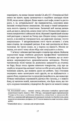 Цивільний в Берліні - фото 10