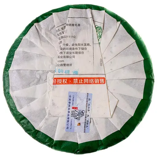 Шен Пу Эр Цзинмай Ча Шу Ван 2018 г. - блинчик, 357 г - фото 4