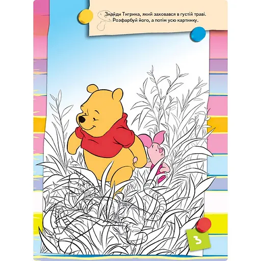 Развивающая книжка "Что ты знаешь о?.. Погода" 1269001 Винни Пух - фото 5