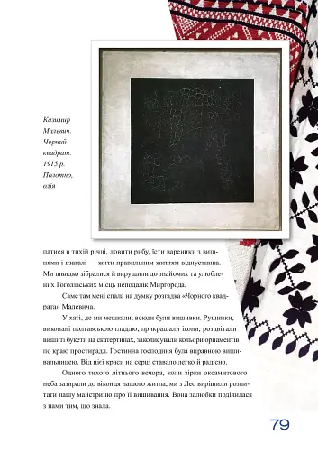 Ніч у музеї - фото 3