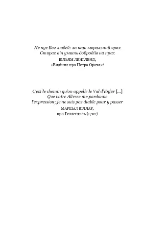 Айфельгайм - фото 10