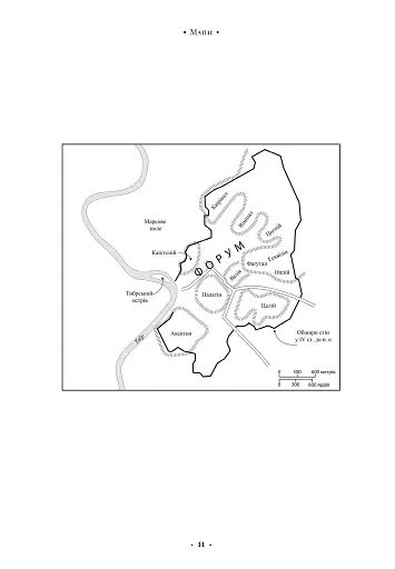 SPQR. Історія Давнього Риму - фото 10