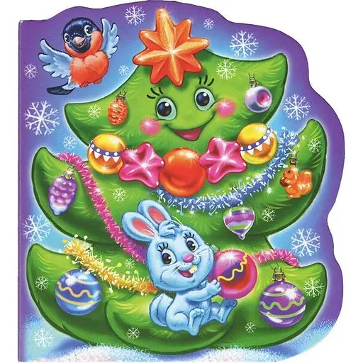 Новий рік. У лісі народилася ялиночка мала - Раїса Кудашова (М985005У) - фото 1