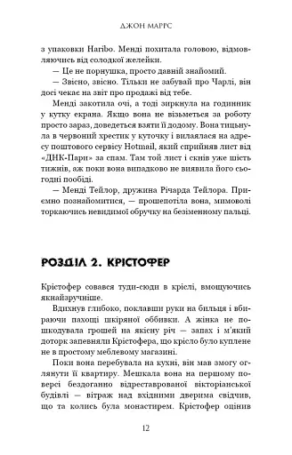 Суджені - фото 9