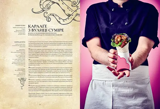 Гастроноґік Аніме - фото 2