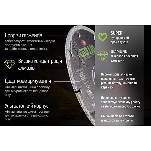 Диск алмазный Alloid Building Tools сегментный ультратонкий 230 мм (DS-22230) - фото 4