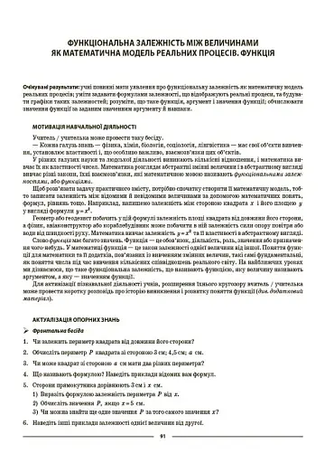 Матеріали до уроків. Алгебра. 7 клас - фото 3