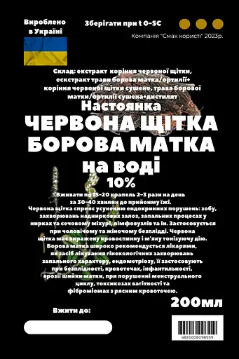 Водна настоянка на корінні червоної щітки та траві борової матки/ортилії 200 мл - фото 3