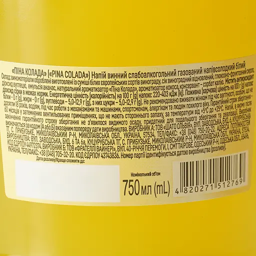 Винный напиток Villa UA Pina Colada газированный полусладкий белый 6-8.5% 0.75 л - фото 6