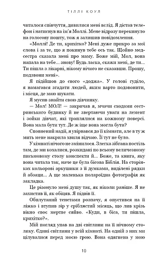 Милий дім. О, милий Роме… Книга 2 - фото 8
