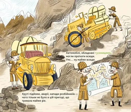 Енциклопедія DOCs. Історія транспорту - фото 12