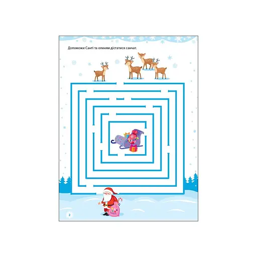 Творчий збірник "Ігрові лабіринти" 19007 Укр - фото 2