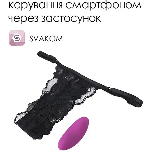 Смарт-вібратор у трусики Svakom Edeny - фото 2