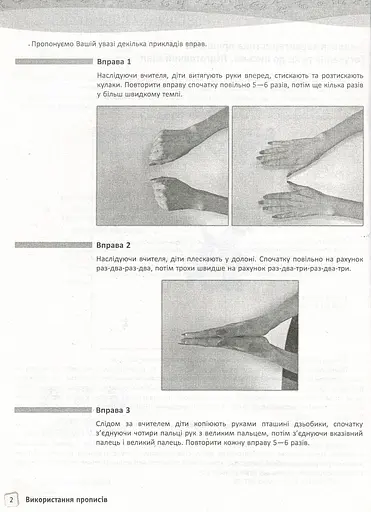 Німецька мова. 1 рівень. Методичний посібник для вчителя (серія Deutsch mit Spass) - фото 5
