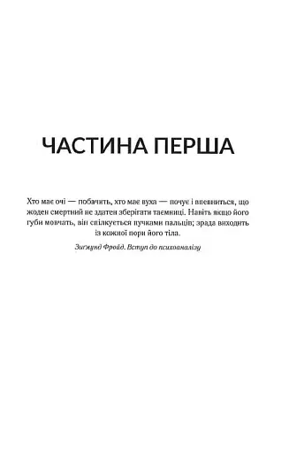 Мовчазна пацієнтка - фото 6