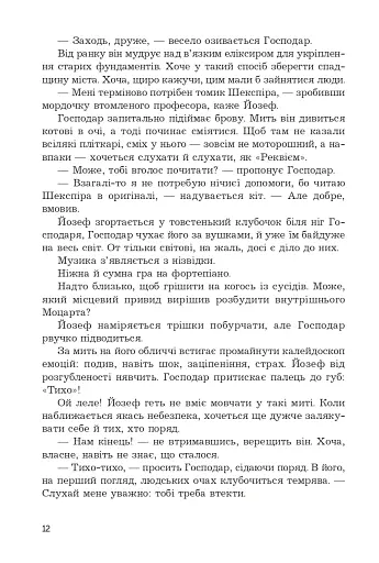 Мертва вода живого міста - фото 7