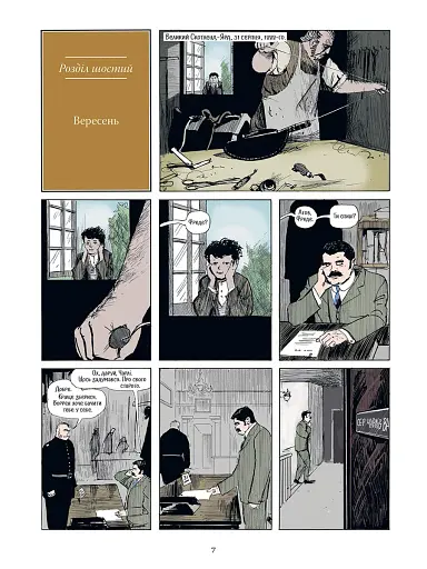 Із Пекла. Колекційне видання. Книга 2 - фото 3