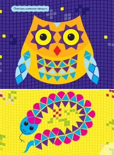 Для маленьких пальчиків. Велика мозаїка з наліпками - фото 3