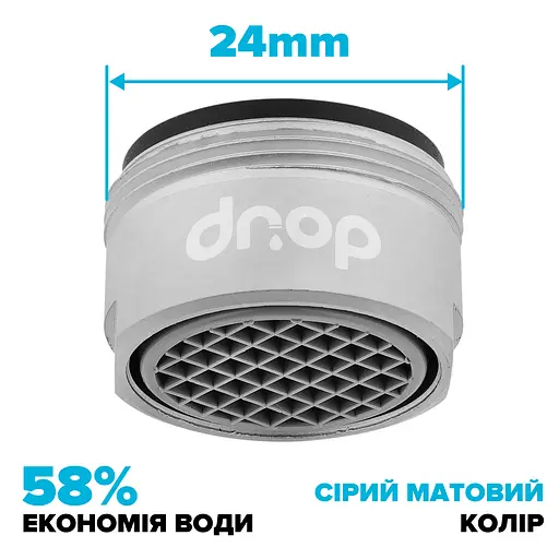 Водозберігаючий аератор Drop CL24-MT для змішувача - Економія 58%, зовнішня М 24 мм, матовий хром - фото 2
