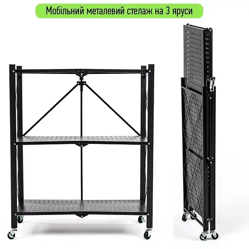 Стелаж Wall Sticker SW-00002097 мобільний триярусний універсальний розкладний з нержавіючої сталі 89х72х34 см чорний - фото 3