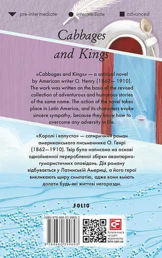 Cabbages and Kings - О. Генрі - фото 2