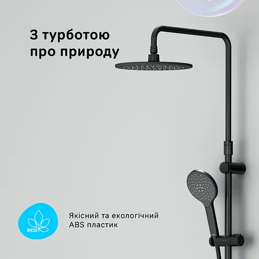 Душова система ShowerSpot з термостатом Am.Pm Like black matt F0780422, Чорний матовий - фото 2