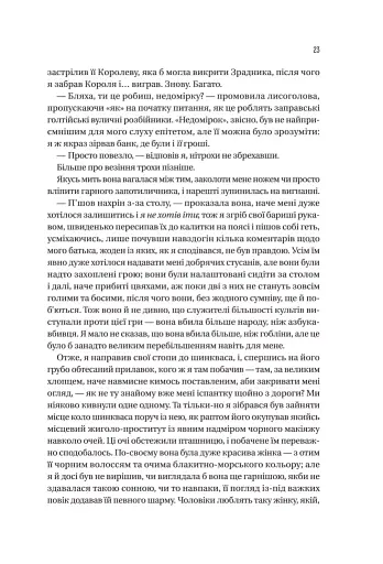 Чорноязикий злодій - фото 15